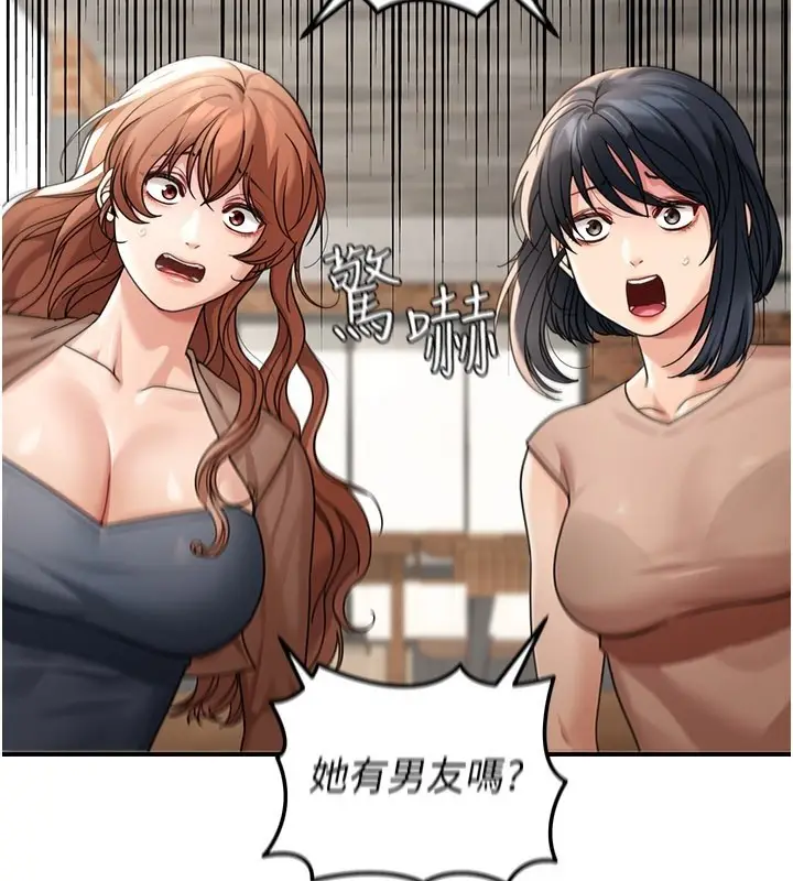漫画《华尔街夜色》第7话第23张图