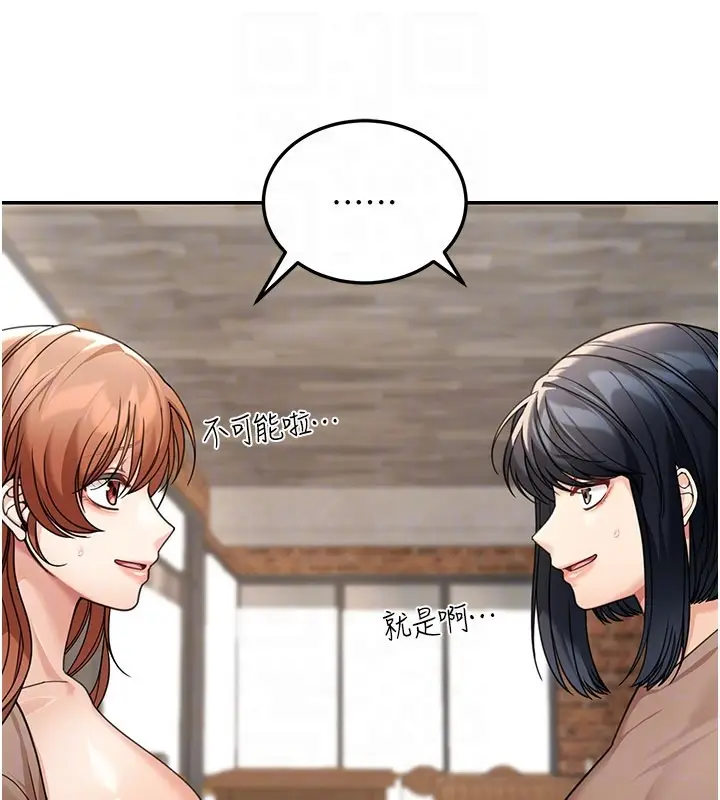 漫画《华尔街夜色》第7话第26张图
