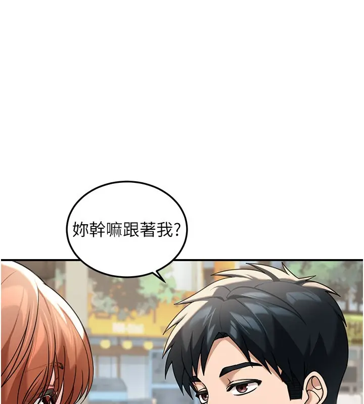 漫画《华尔街夜色》第7话第33张图
