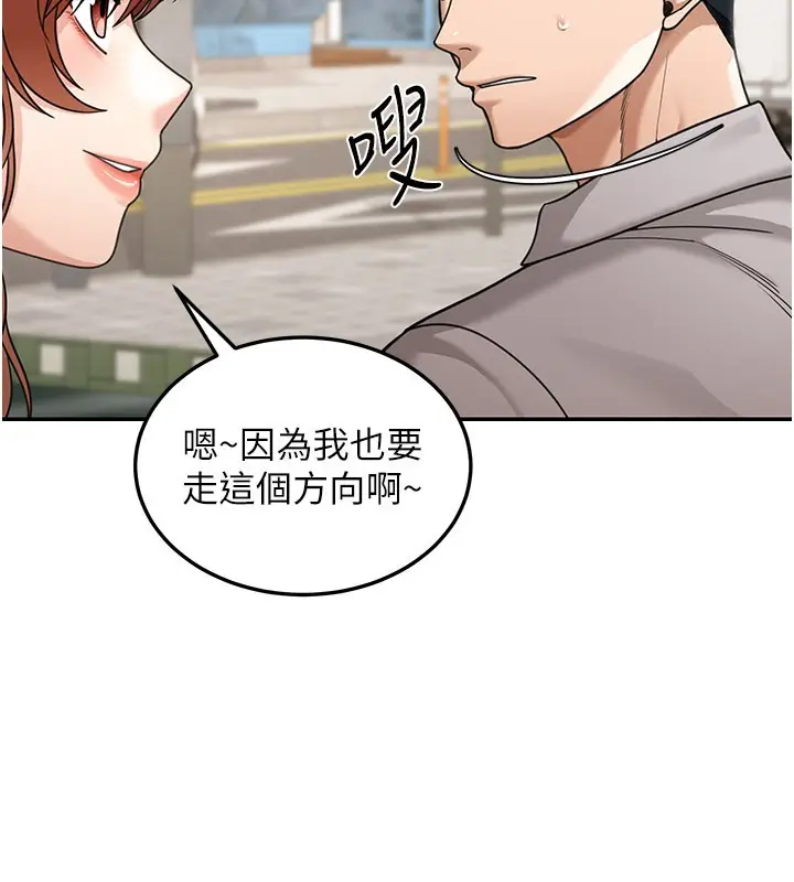 漫画《华尔街夜色》第7话第34张图