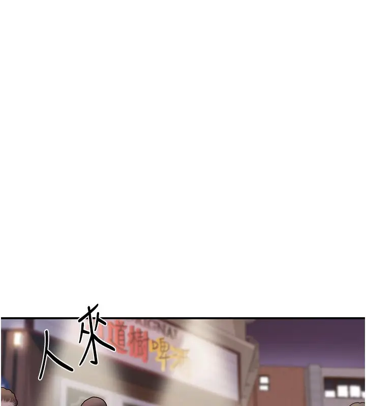 漫画《华尔街夜色》第7话第38张图