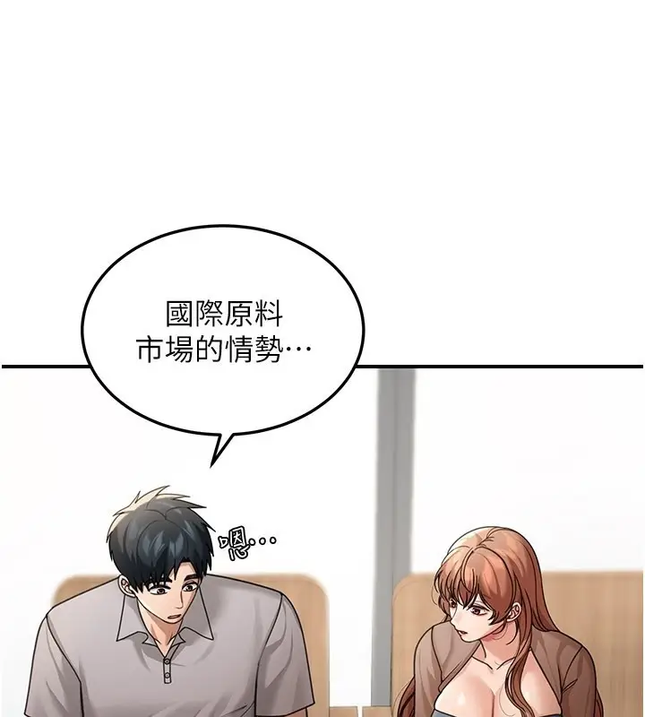 漫画《华尔街夜色》第7话第4张图