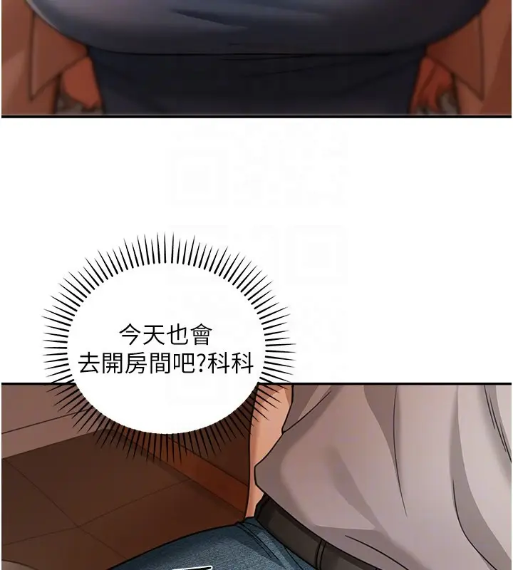 漫画《华尔街夜色》第7话第50张图
