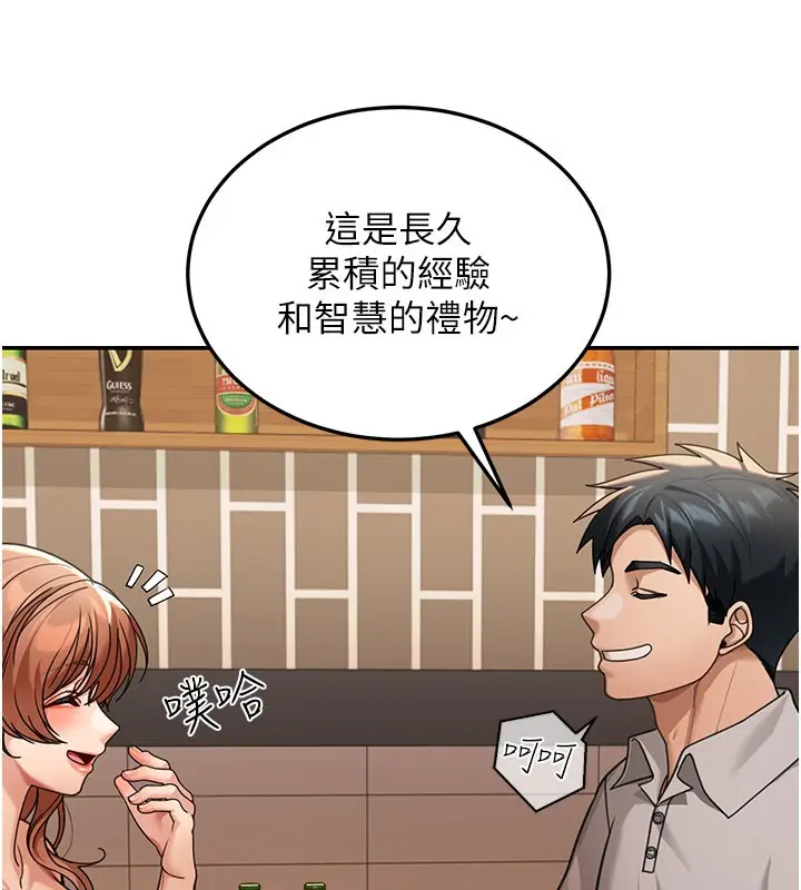 漫画《华尔街夜色》第7话第55张图