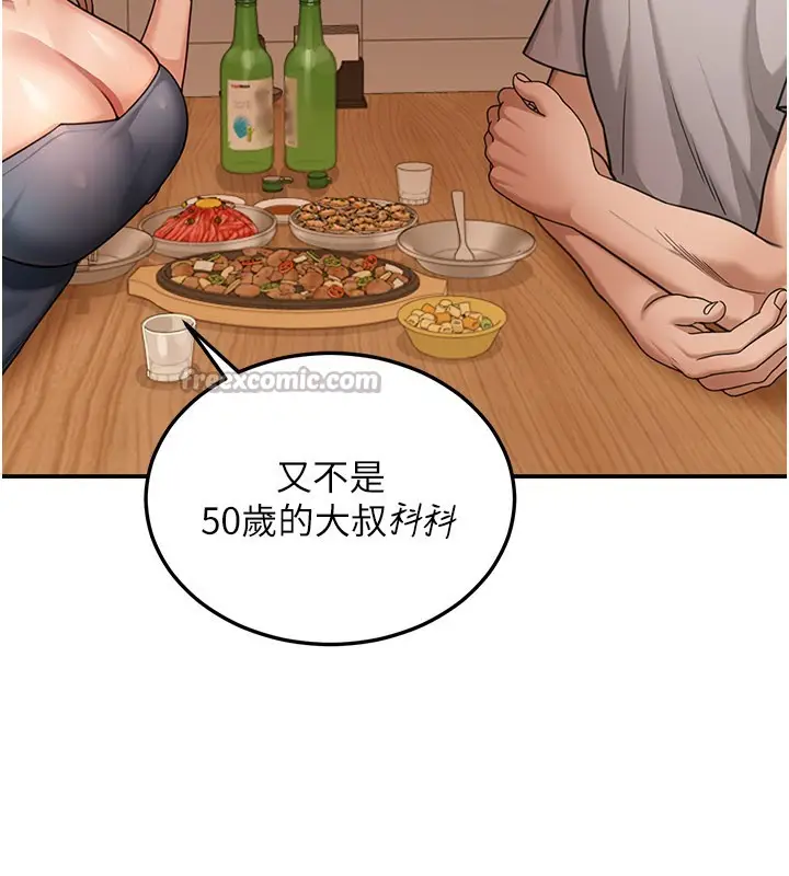 漫画《华尔街夜色》第7话第56张图