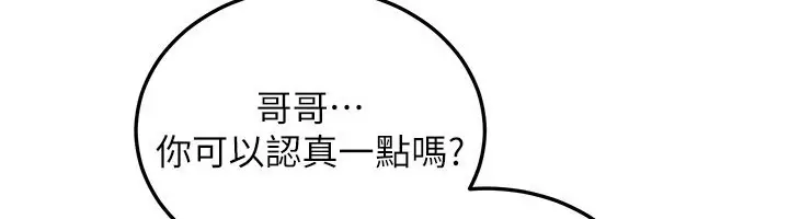 漫画《华尔街夜色》第7话第6张图