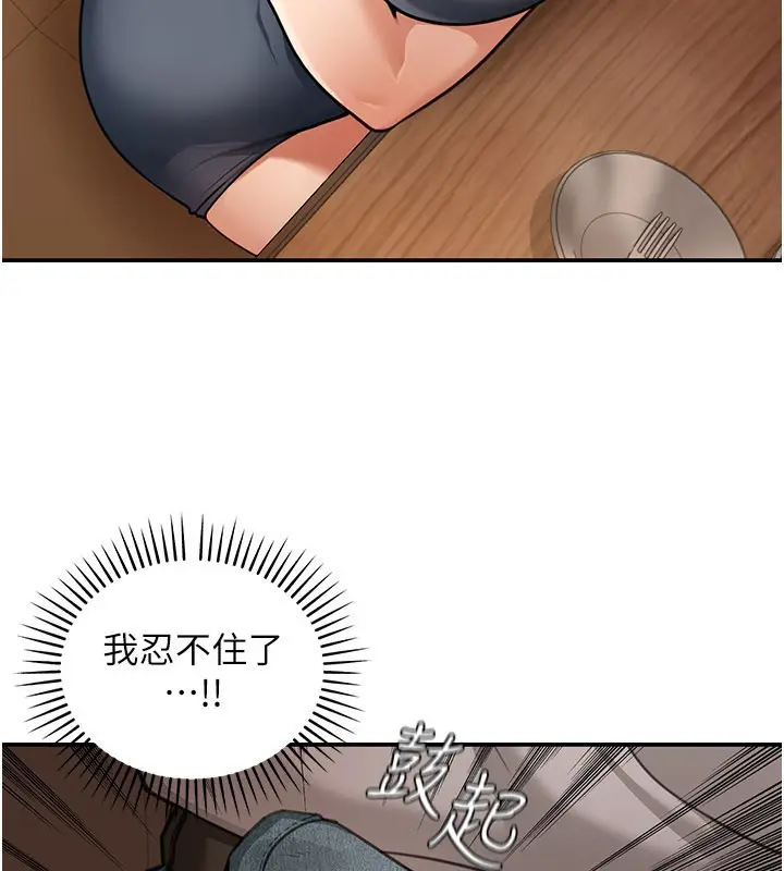 漫画《华尔街夜色》第7话第62张图