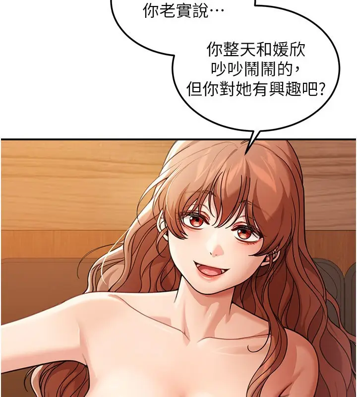 漫画《华尔街夜色》第7话第64张图