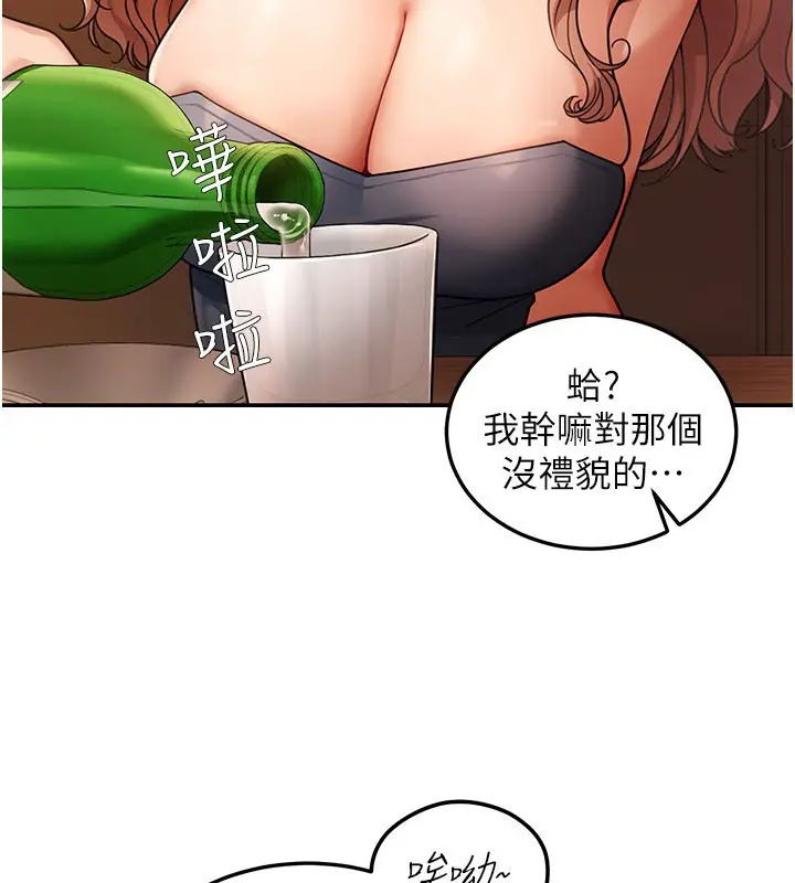 漫画《华尔街夜色》第7话第65张图