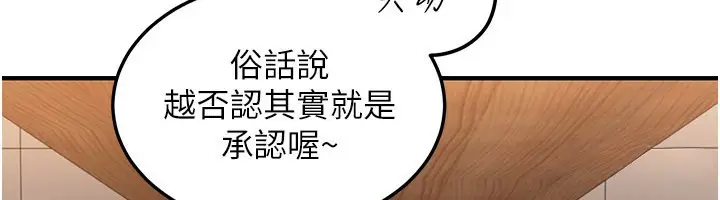 漫画《华尔街夜色》第7话第66张图
