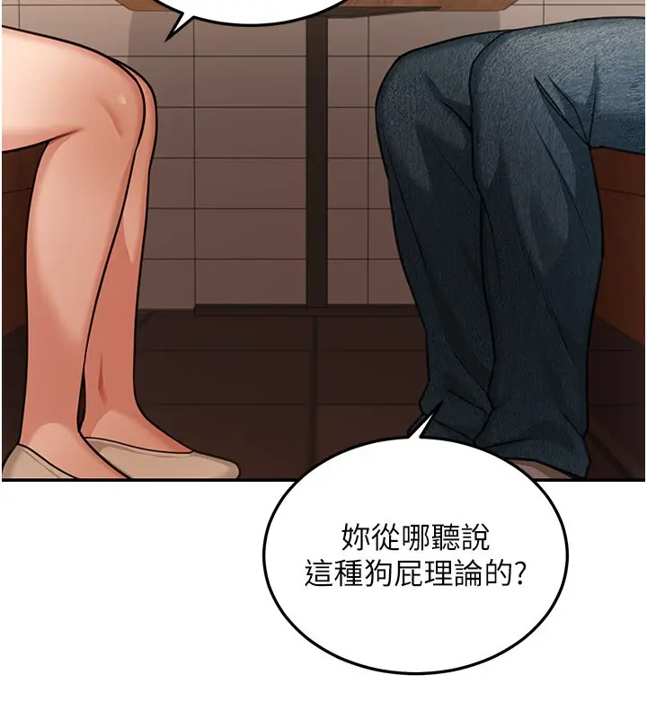 漫画《华尔街夜色》第7话第67张图