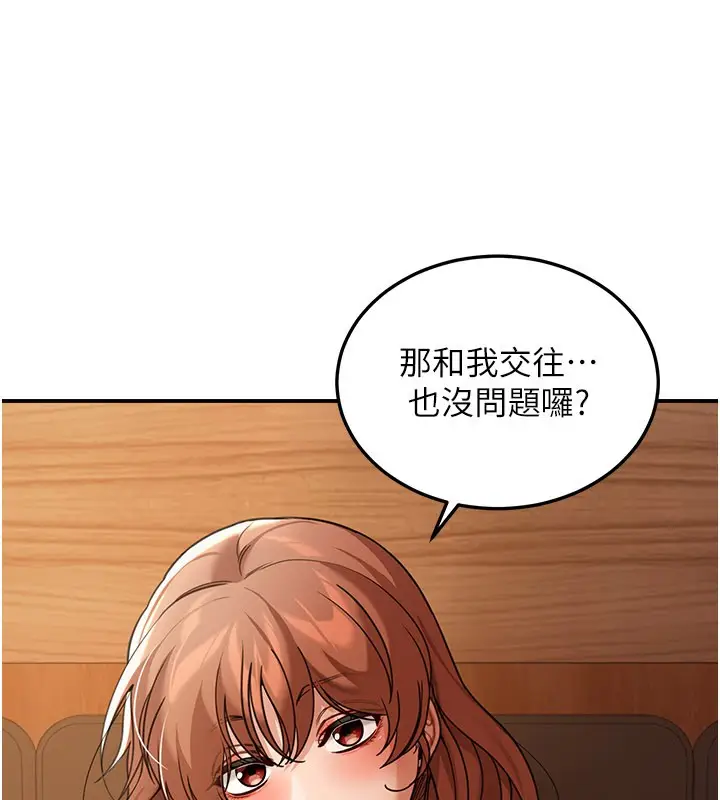 漫画《华尔街夜色》第7话第68张图