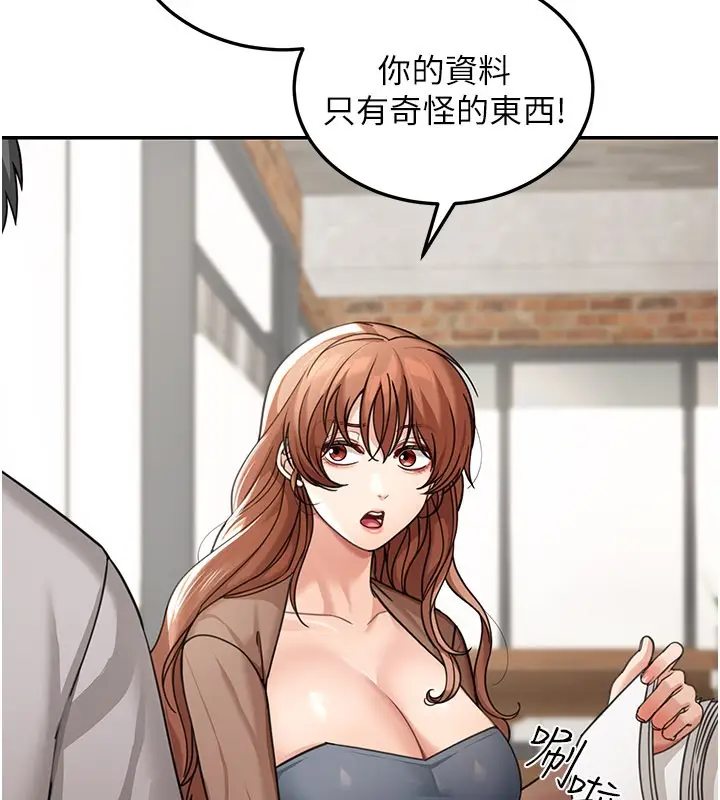 漫画《华尔街夜色》第7话第7张图