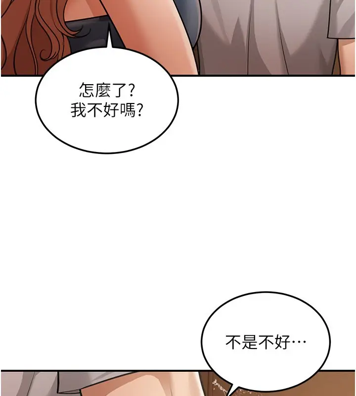 漫画《华尔街夜色》第7话第71张图