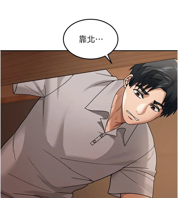 漫画《华尔街夜色》第7话第74张图