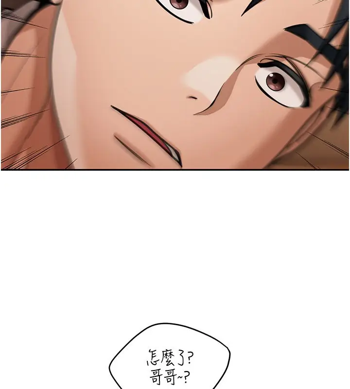 漫画《华尔街夜色》第7话第76张图
