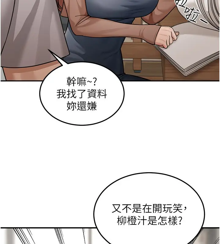 漫画《华尔街夜色》第7话第8张图