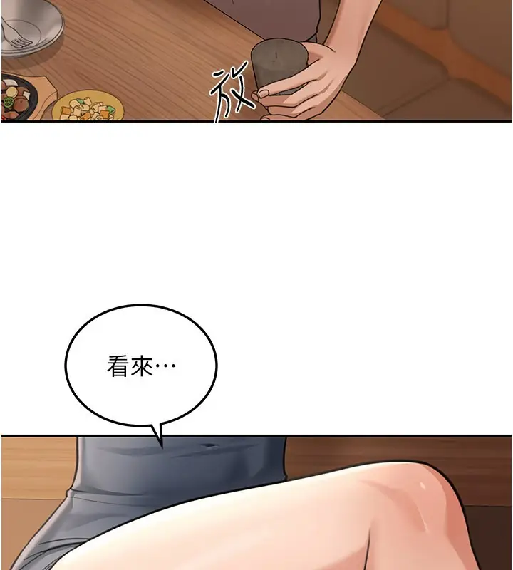漫画《华尔街夜色》第7话第83张图