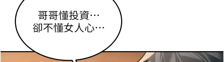 漫画《华尔街夜色》第7话第85张图