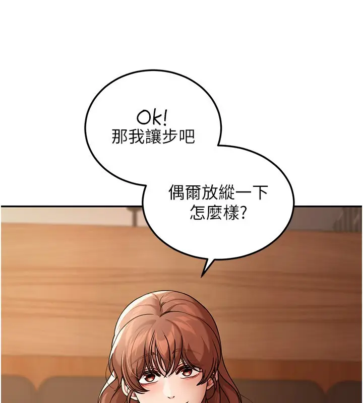 漫画《华尔街夜色》第7话第87张图