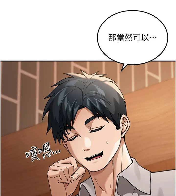 漫画《华尔街夜色》第7话第89张图