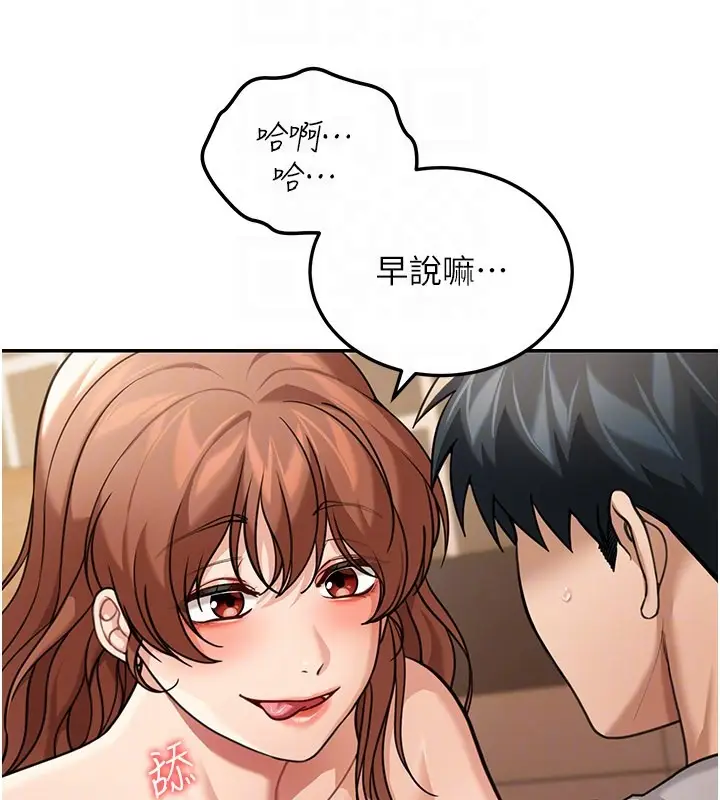 漫画《华尔街夜色》第7话第94张图