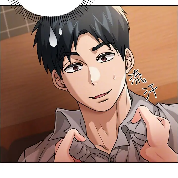 漫画《华尔街夜色》第7话第96张图