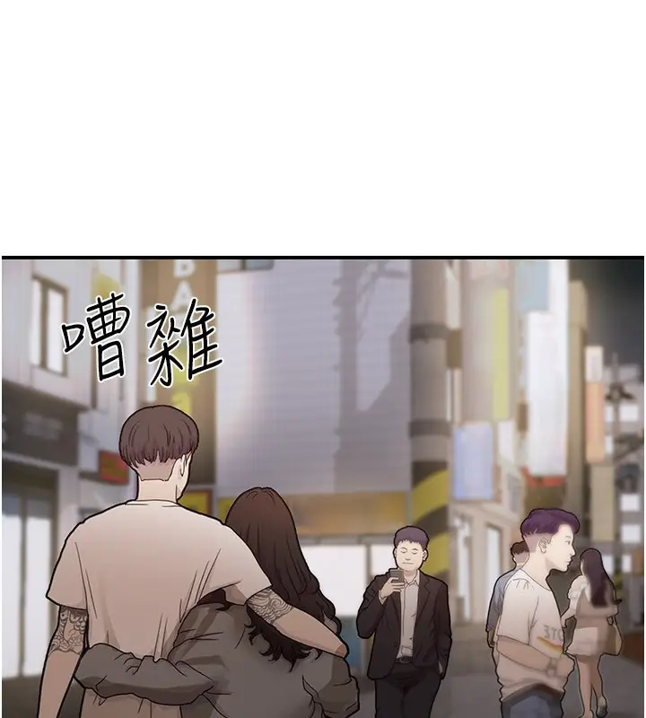漫画《华尔街夜色》第7话第97张图