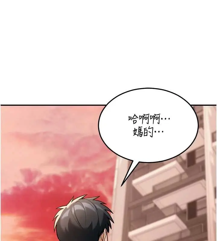 漫画《华尔街夜色》第8话第105张图