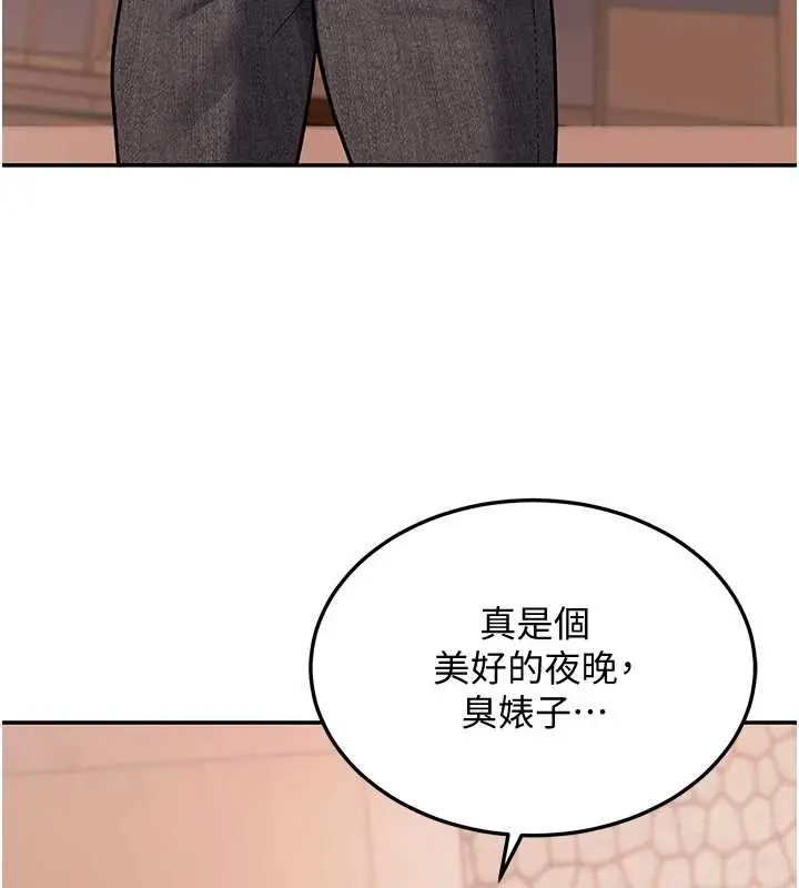 漫画《华尔街夜色》第8话第107张图