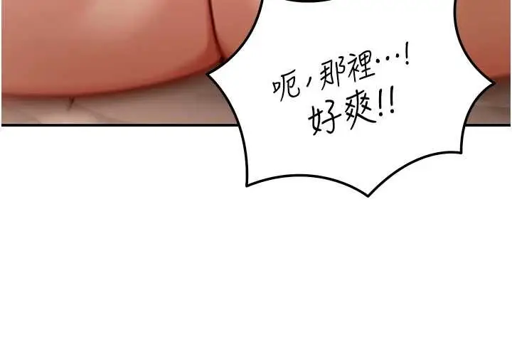 漫画《华尔街夜色》第8话第20张图