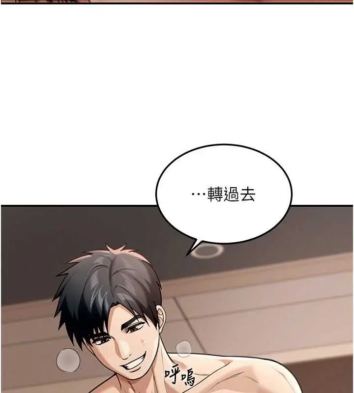 漫画《华尔街夜色》第8话第25张图