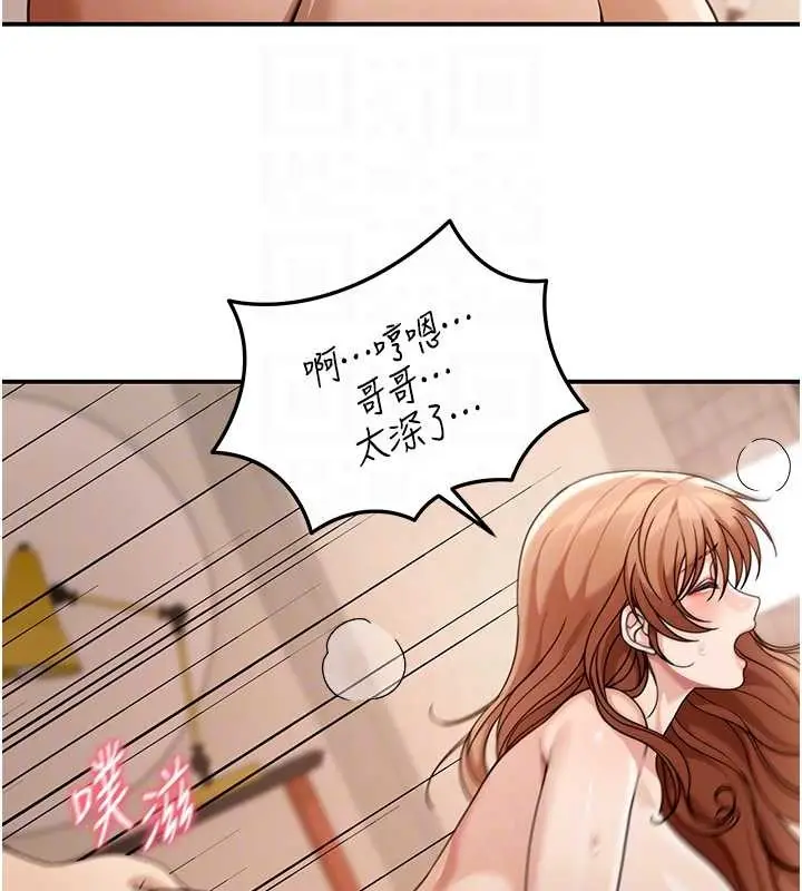 漫画《华尔街夜色》第8话第38张图