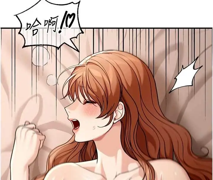 漫画《华尔街夜色》第8话第4张图