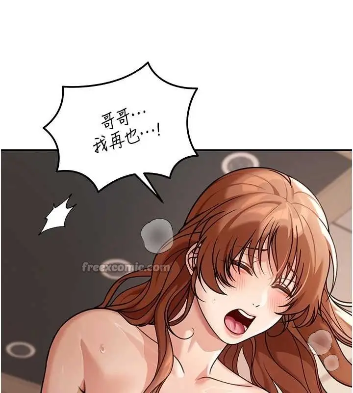 漫画《华尔街夜色》第8话第42张图