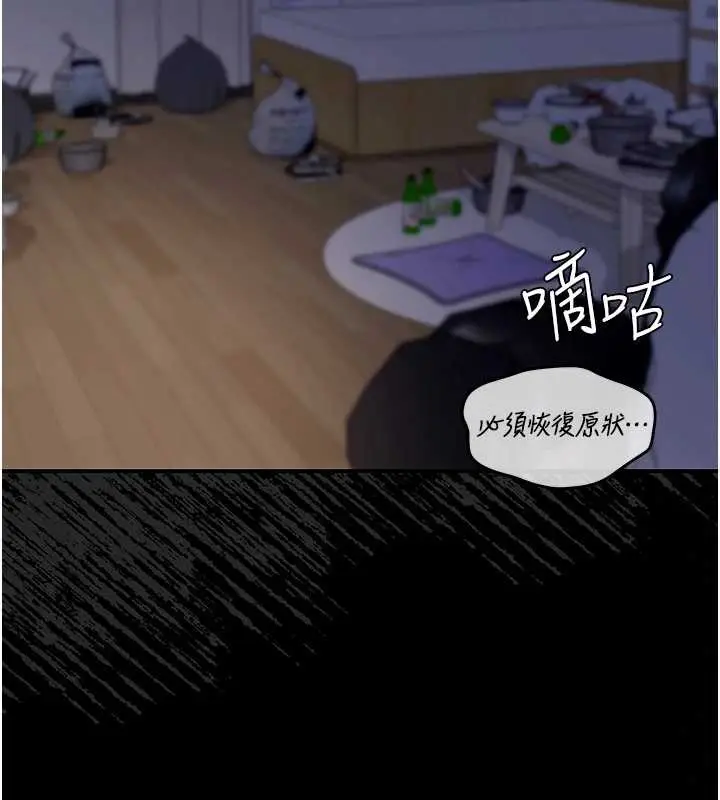 漫画《华尔街夜色》第8话第58张图