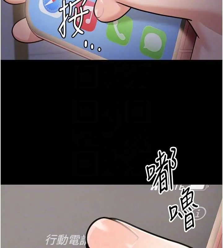 漫画《华尔街夜色》第8话第67张图