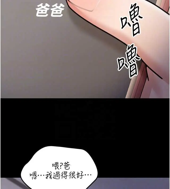 漫画《华尔街夜色》第8话第68张图