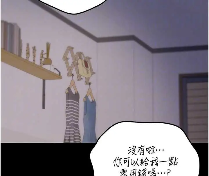 漫画《华尔街夜色》第8话第69张图