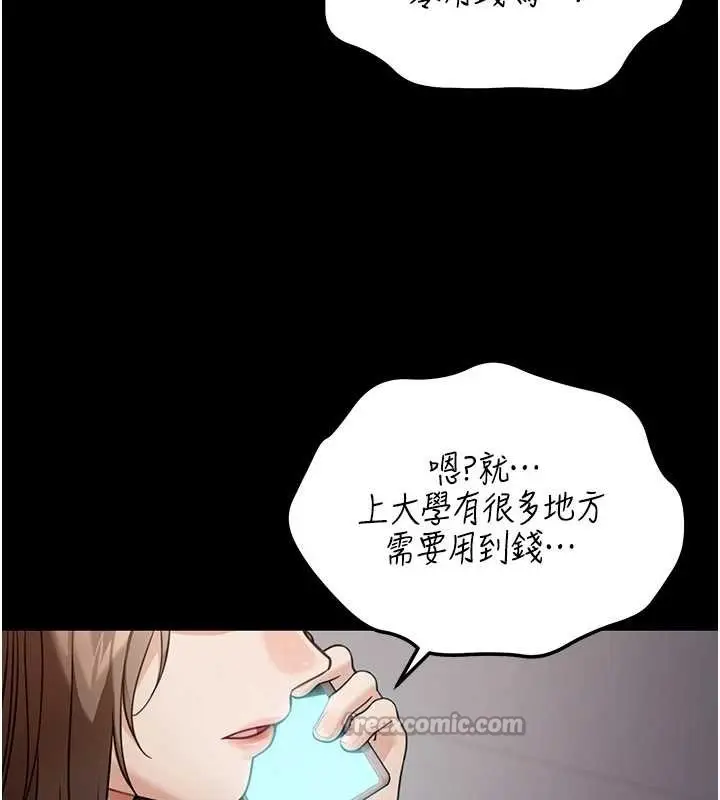 漫画《华尔街夜色》第8话第70张图