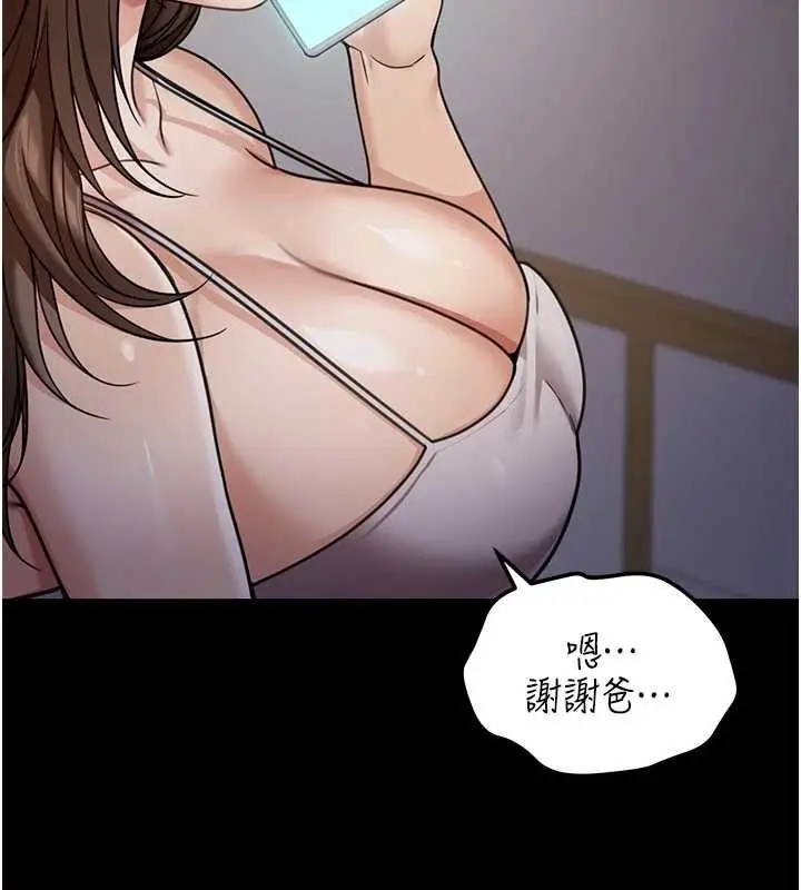 漫画《华尔街夜色》第8话第71张图
