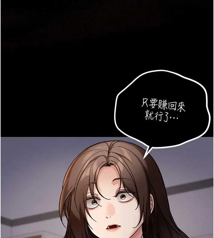 漫画《华尔街夜色》第8话第75张图