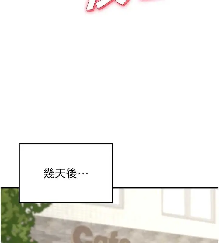漫画《华尔街夜色》第8话第78张图