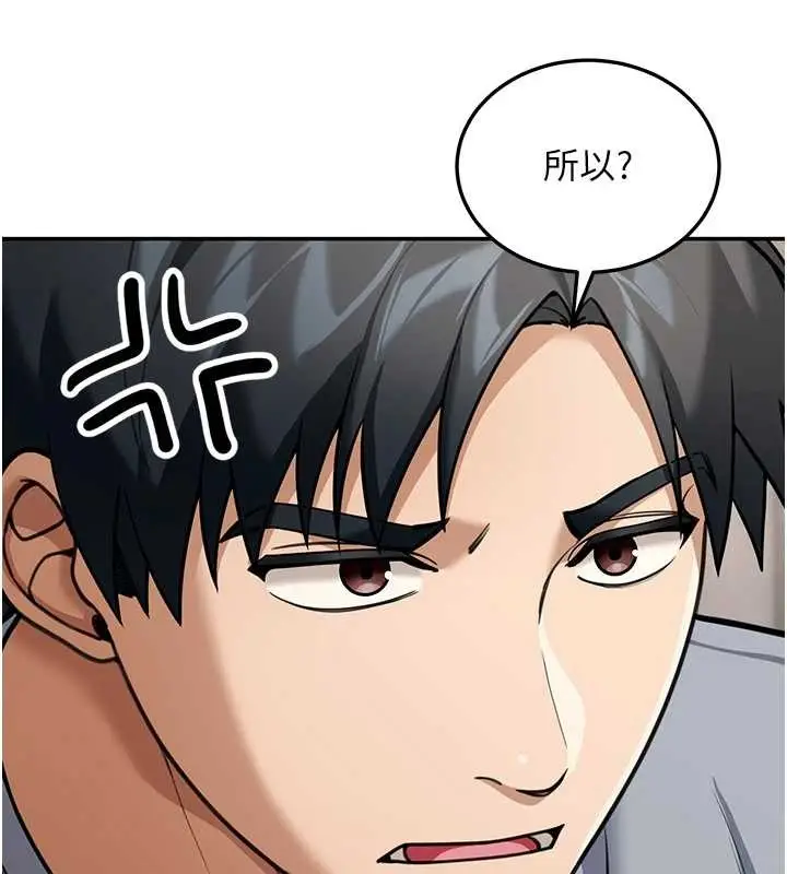 漫画《华尔街夜色》第8话第80张图