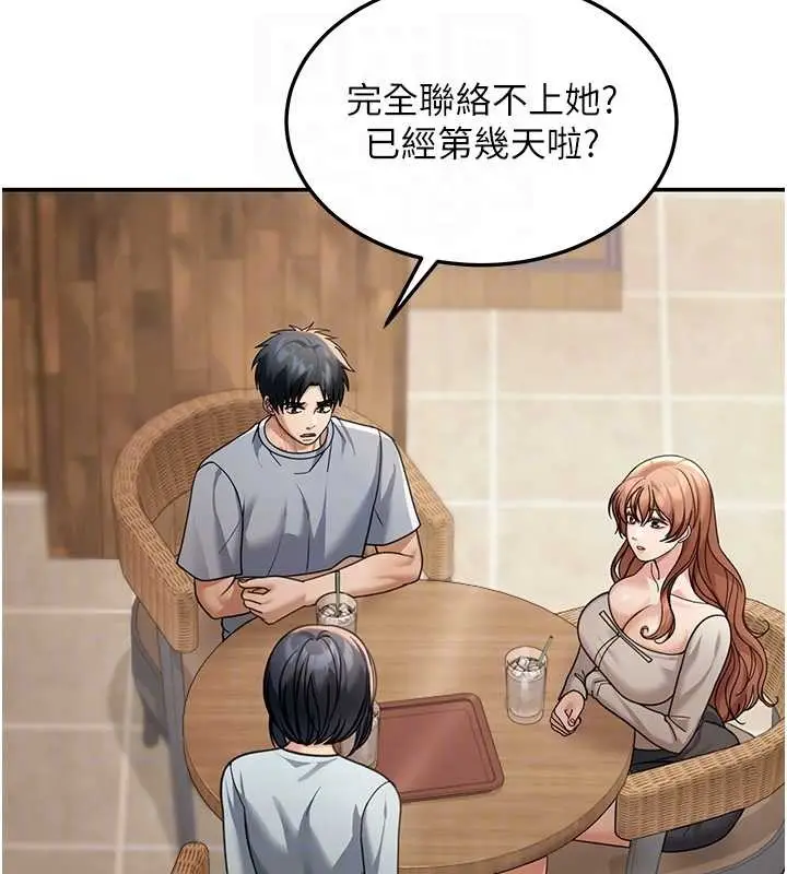 漫画《华尔街夜色》第8话第82张图