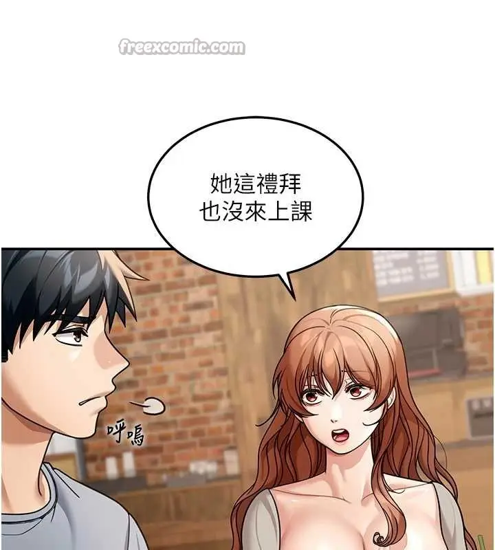 漫画《华尔街夜色》第8话第84张图