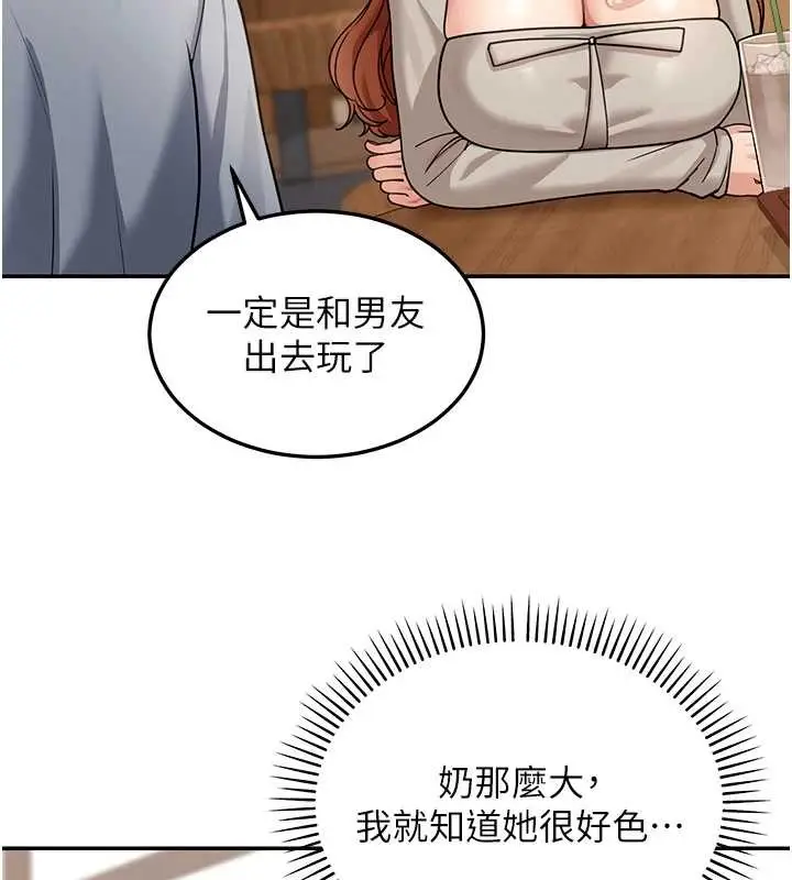 漫画《华尔街夜色》第8话第85张图