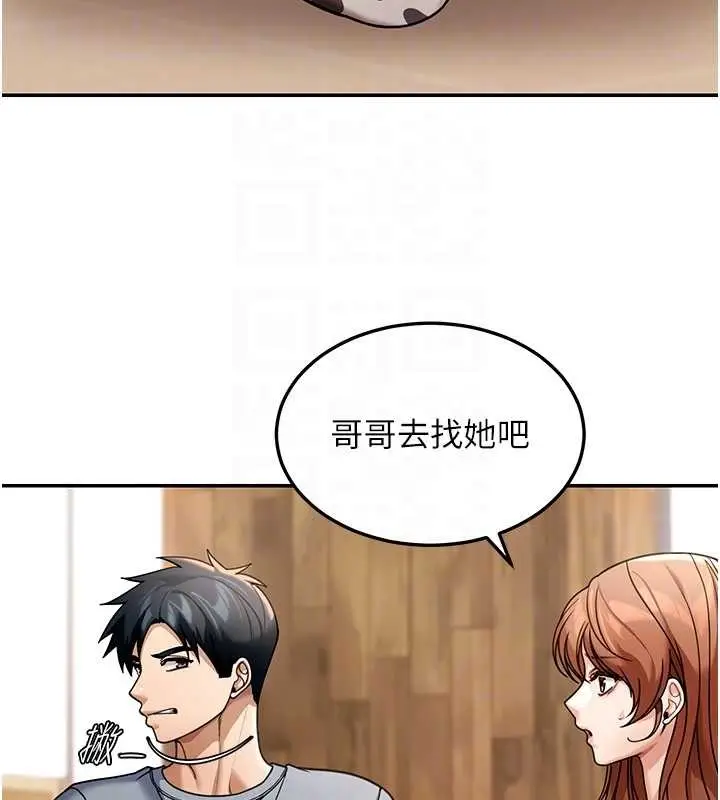 漫画《华尔街夜色》第8话第88张图