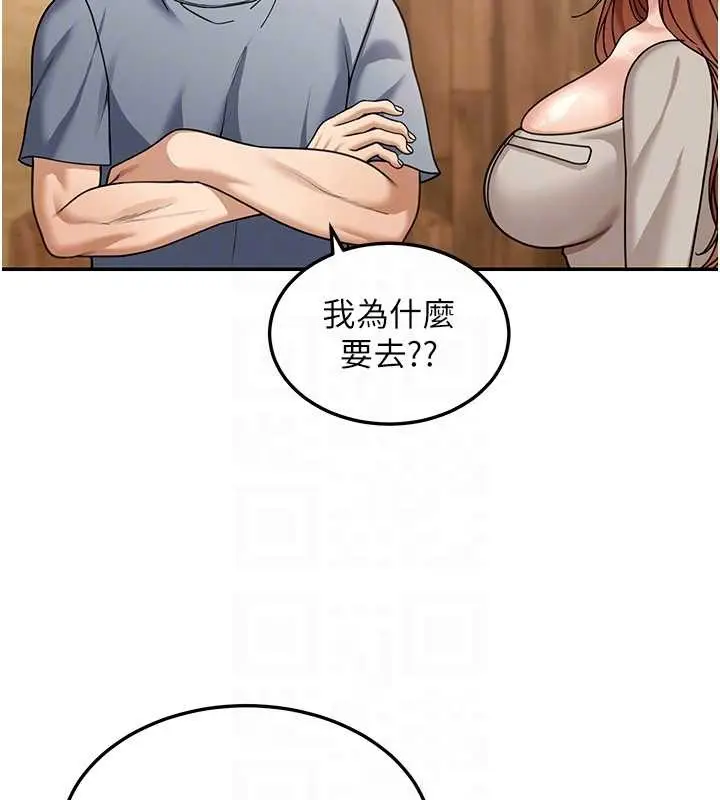 漫画《华尔街夜色》第8话第89张图