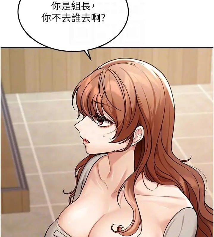 漫画《华尔街夜色》第8话第90张图